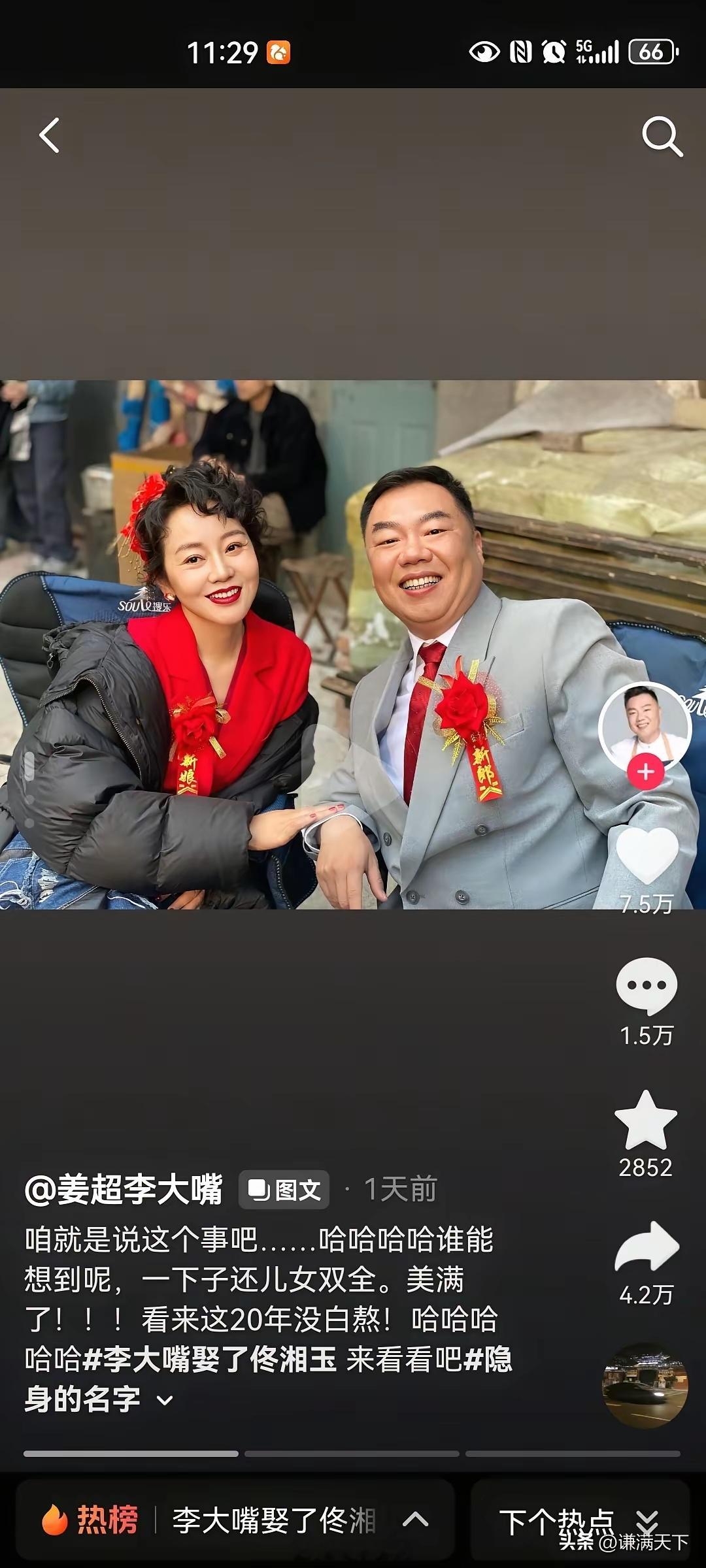 这事吧，还挺逗。李大嘴把佟湘玉拿下了，而且还儿女双全，惊掉下巴！ 