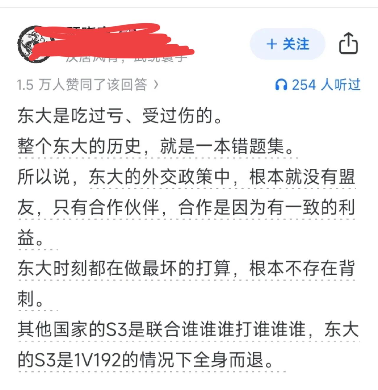 东大不会傻到真的1V192，而是要分化阵营，把大多数国家团结到自己身边。统一战线