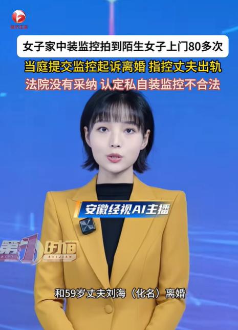 福建，女子在家中偷装监控，拍下丈夫带多名女子回家发生关系的证据，3个月内累计次数