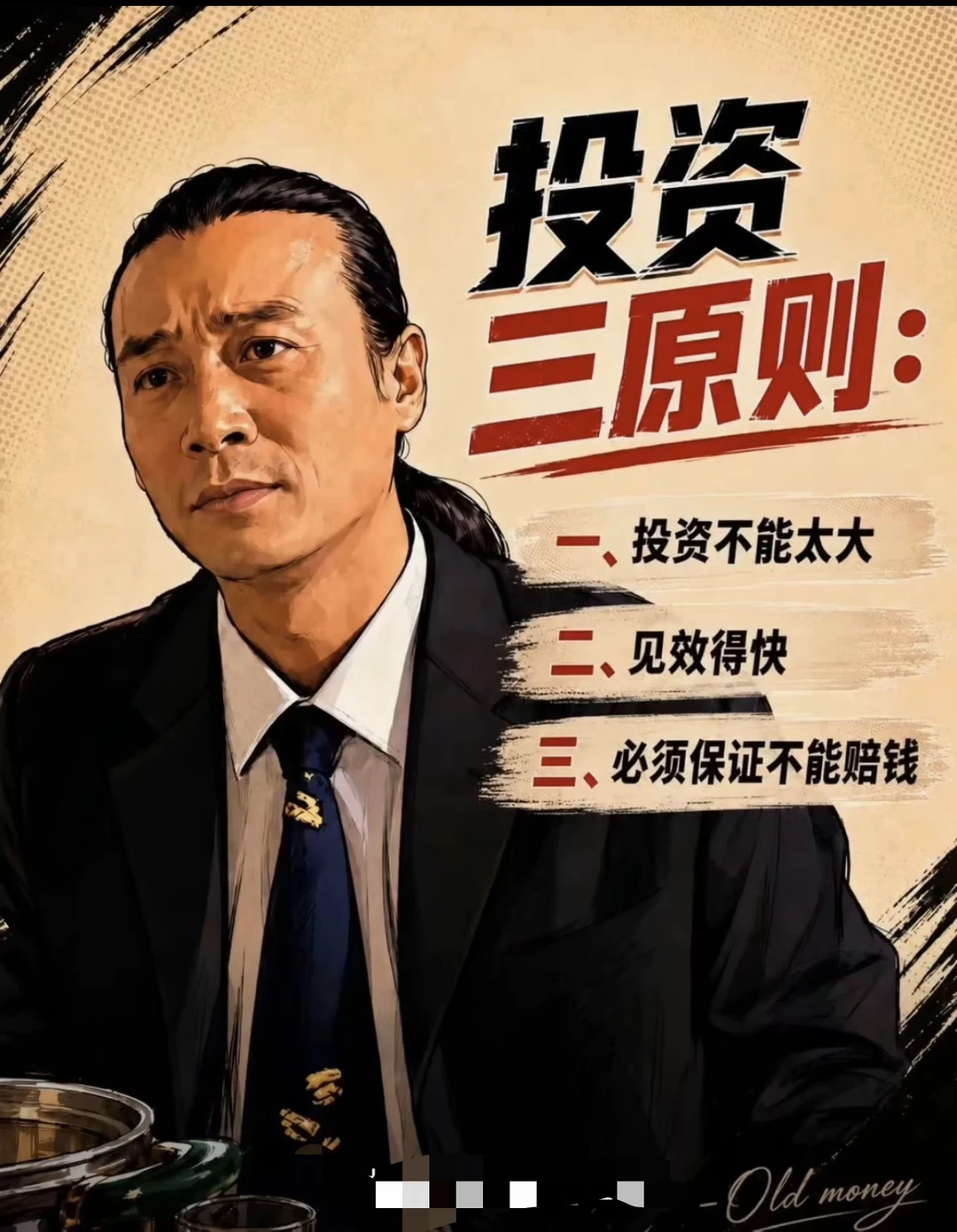 周末闲聊，关于投资