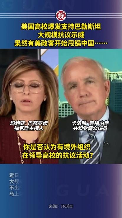 果然，开始甩锅给中国了.......

美国校园冲突剧烈升级，美国高校爆发支持巴