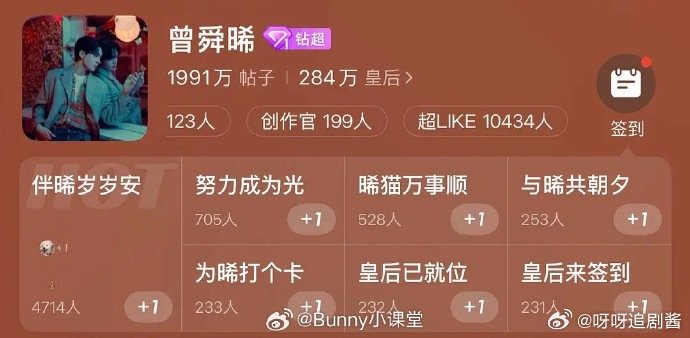 侯明昊曾舜晞喜提内娱最具代表体寒咖侯明昊曾舜晞内娱最具代表体寒咖谁看了不说一句可