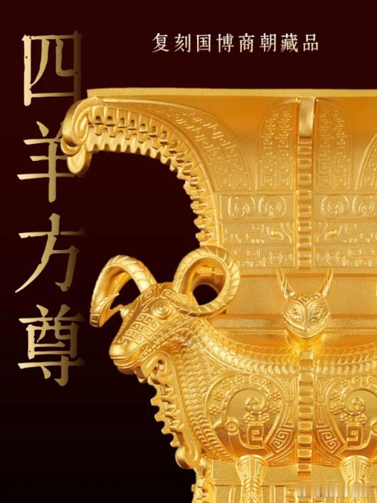 青铜器为什么叫吉金青铜器出厂皮肤是金色✨青铜器刚诞生时自带高光，金黄亮丽寓意吉祥