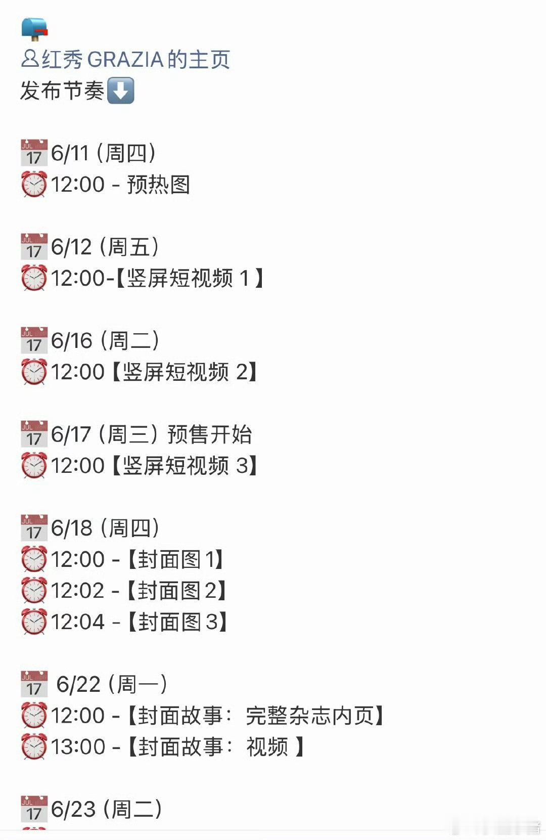 angelababy红秀封面发布节奏哇哦 
