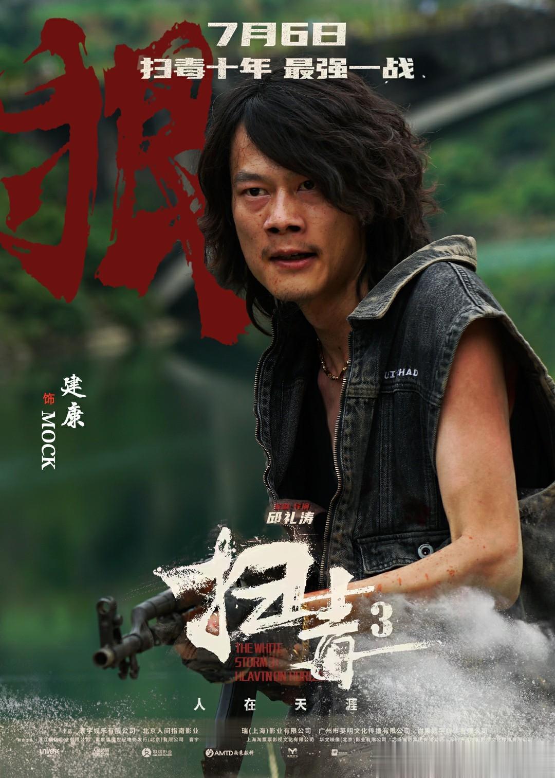 建康《消失的她》演技获赞 哈苏一句“马内”成唯一笑点 ​​​