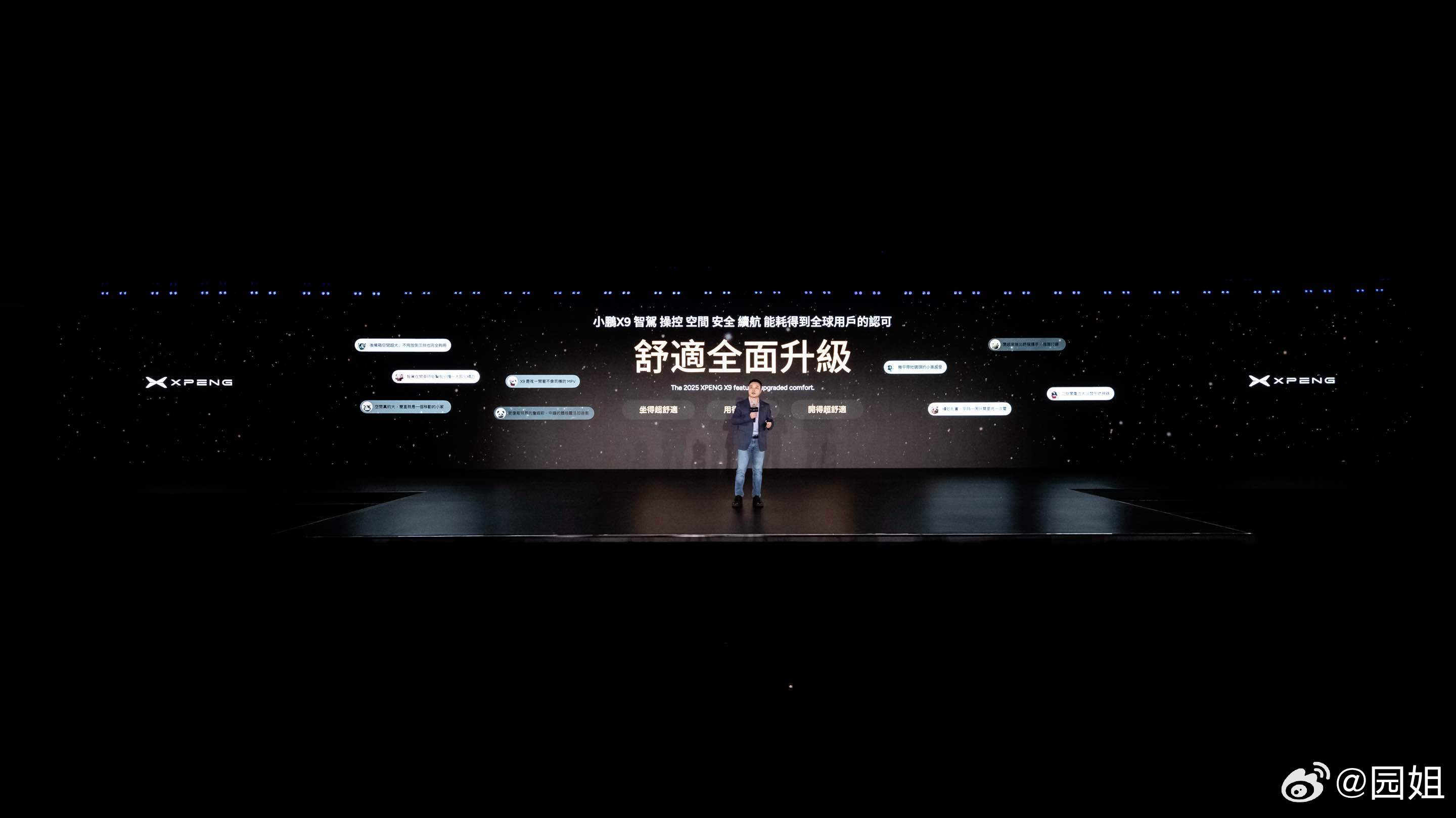 2025款小鹏X9，看似小改款，实则是496项细节全部重构、35%的全新零部件升