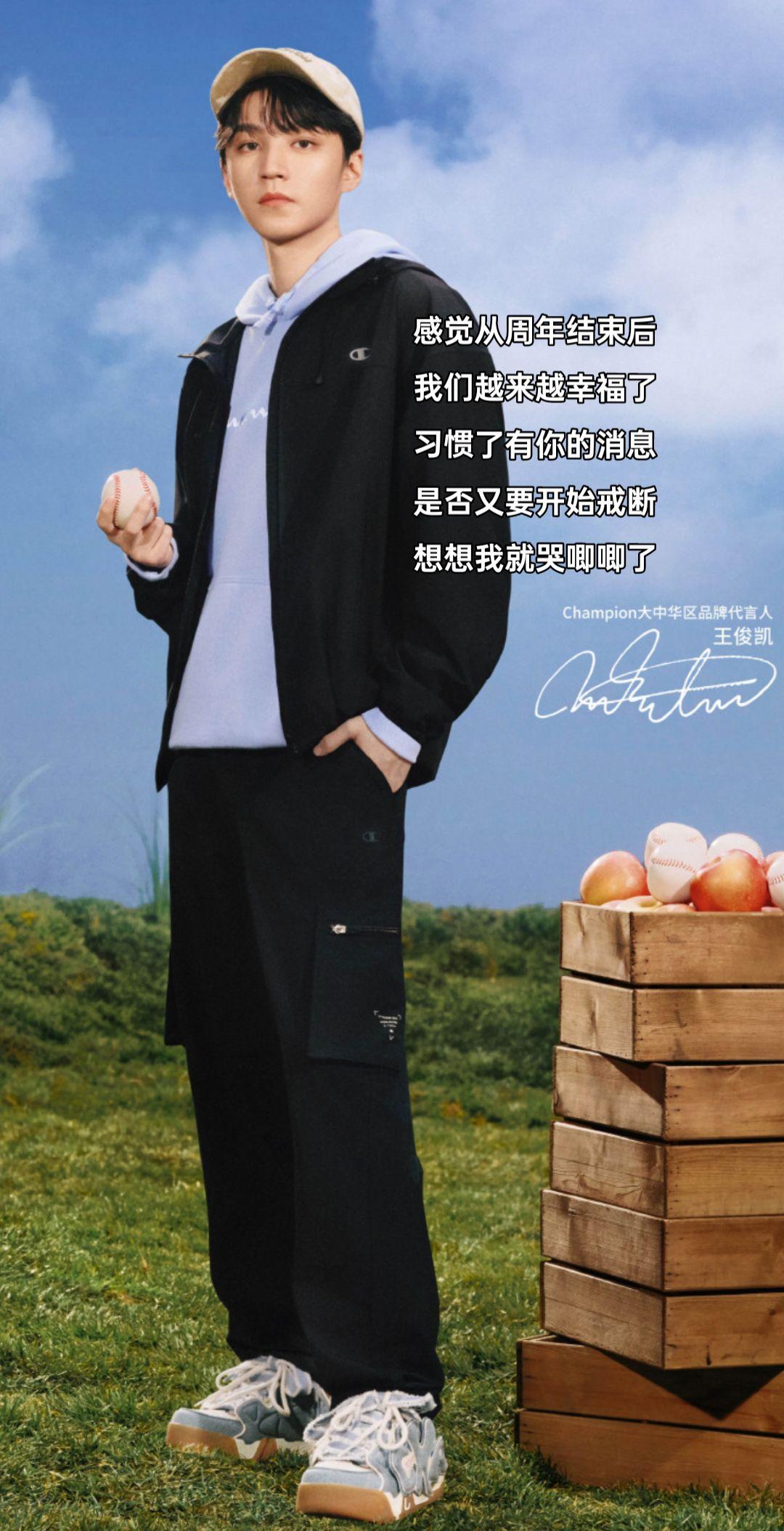 王俊凯