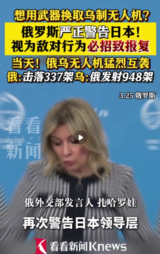[下雨]日本想买乌克兰无人机？别天真了，这分明是一场精心策划的“军火置换”游戏，