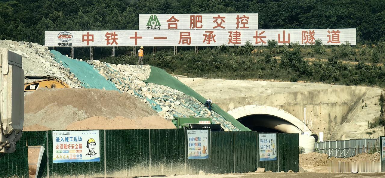 合肥交控，中铁十一局，给工人发个安全帽！
长山隧道工程项目现场管控粗放，存在标语