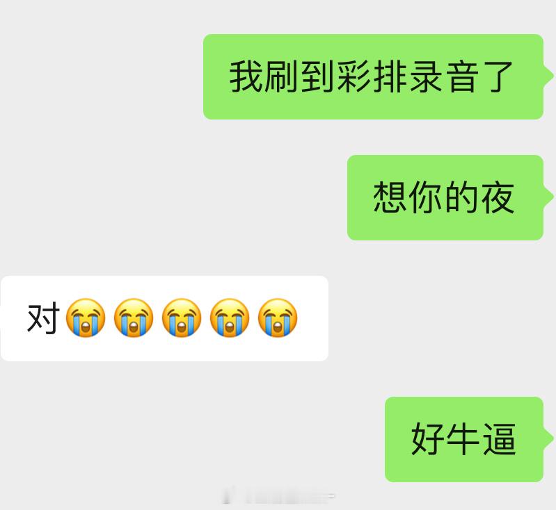 不管了 张泽禹牛逼 