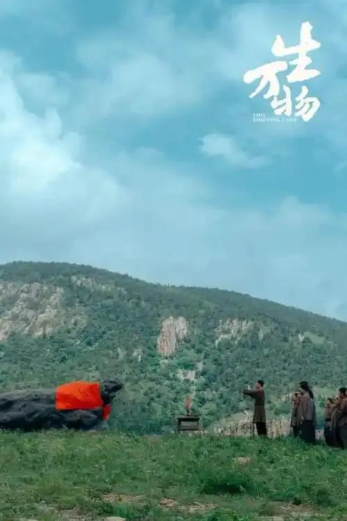 这部《生万物》精彩的地方太多了
1，大眼泡子和小眼珠子，这一对活爹真的选角最佳