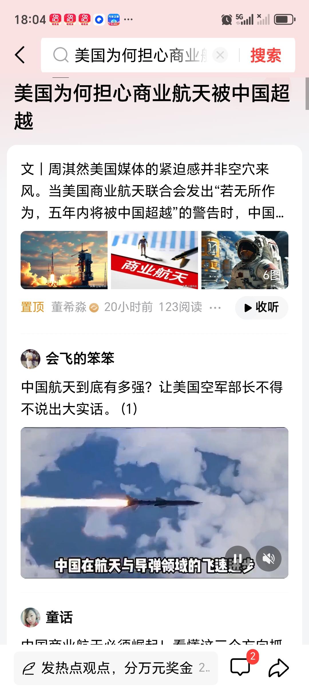美国为何担心商业航天被中国超越 美国担心商业航天被中国超越，其实不难理解。就拿S