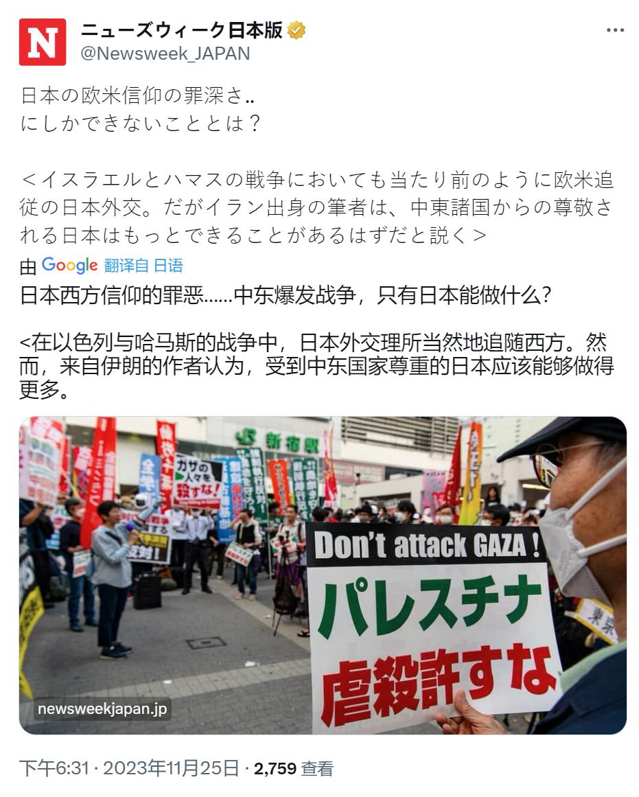 “受到中东国家尊重的日本应该能够做得更多”……这位作者想啥呢？ ​​​