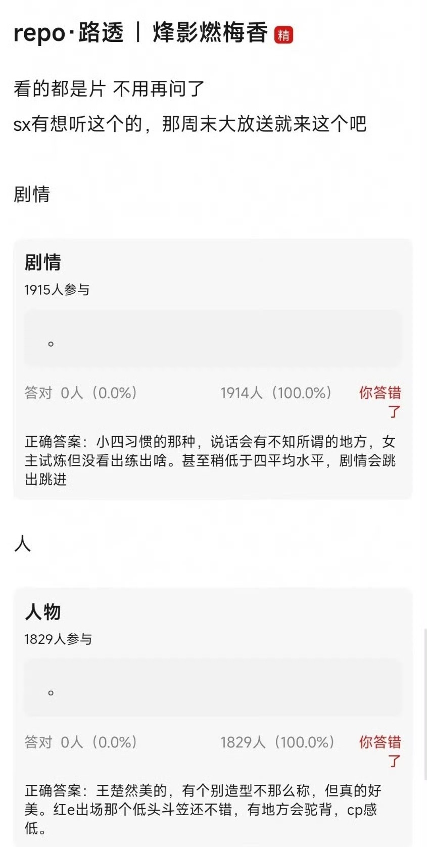 烽影燃梅香repo王楚然很美李宏毅有点驼背和女主cp感差闫桉帅 角色人设好 ​​