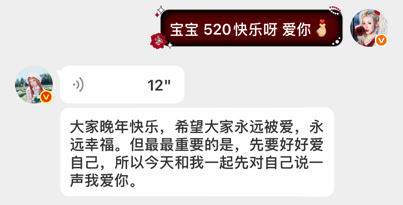 我爱你