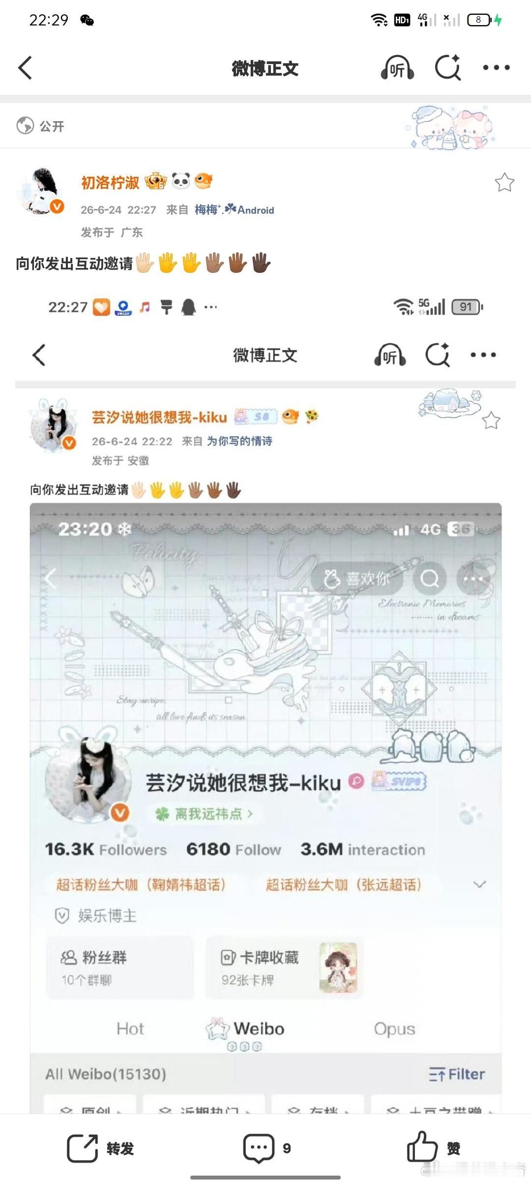 向你发出互动邀请🖐🏻️🖐🖐️🖐🏽️🖐🏾️🖐🏿️   