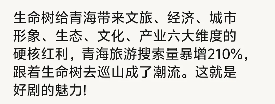 杨紫写的文章，登上人民日报海外版了