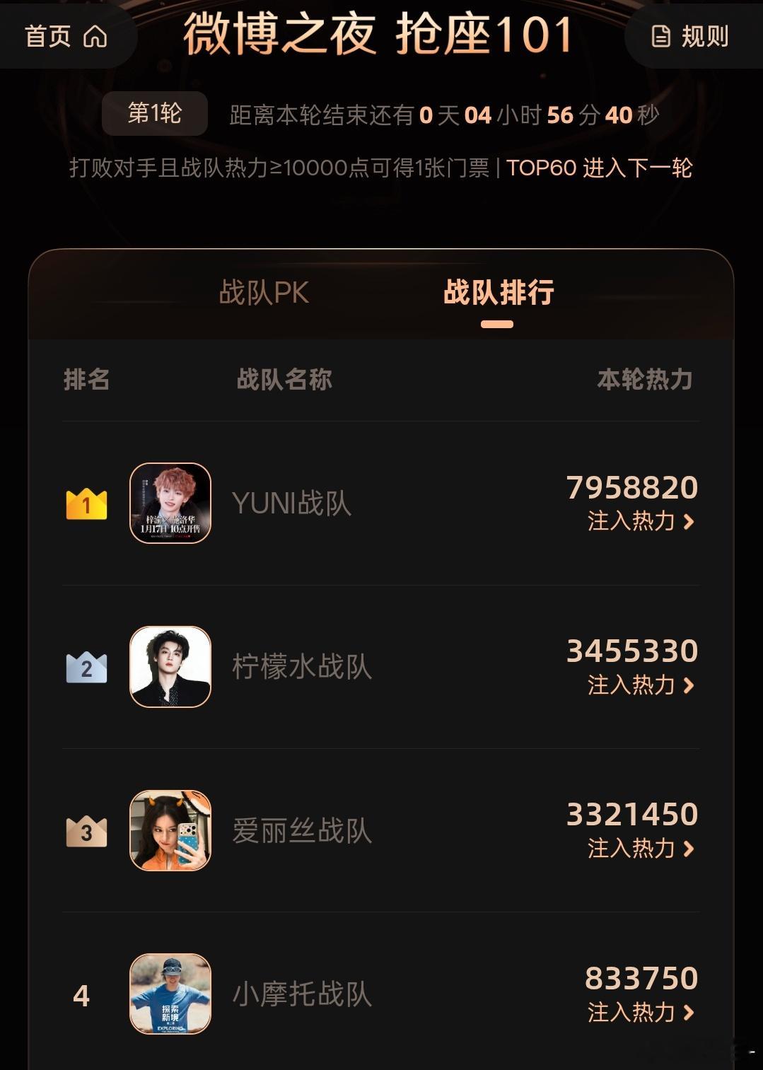 梓渝战队第一粉丝太厉害了吧，真的好强啊，一个个太鸡血了，真的是