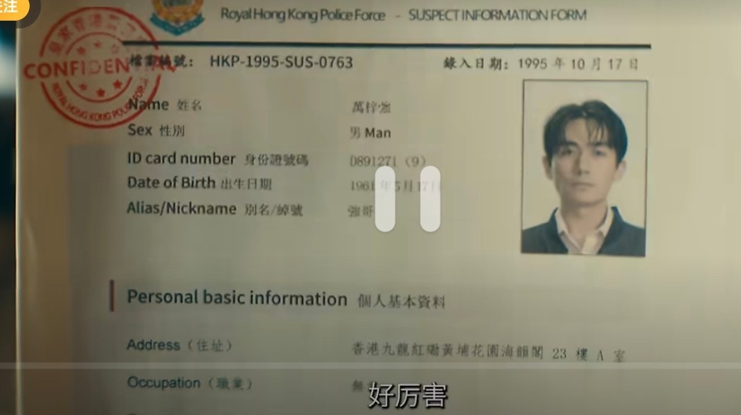噗，《空枪》剧组＆道具组有点恶趣味啊强哥的住址是：九龙红磡黄埔花园海韵阁黄埔花园