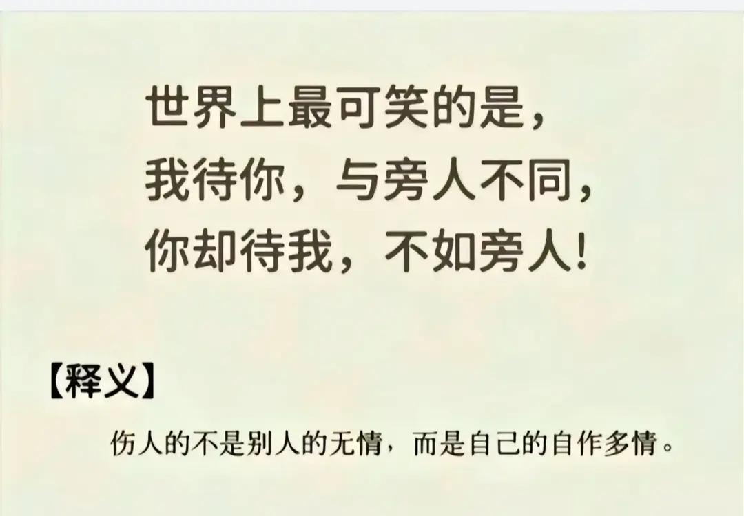 情感总有一句话戳中你 情感