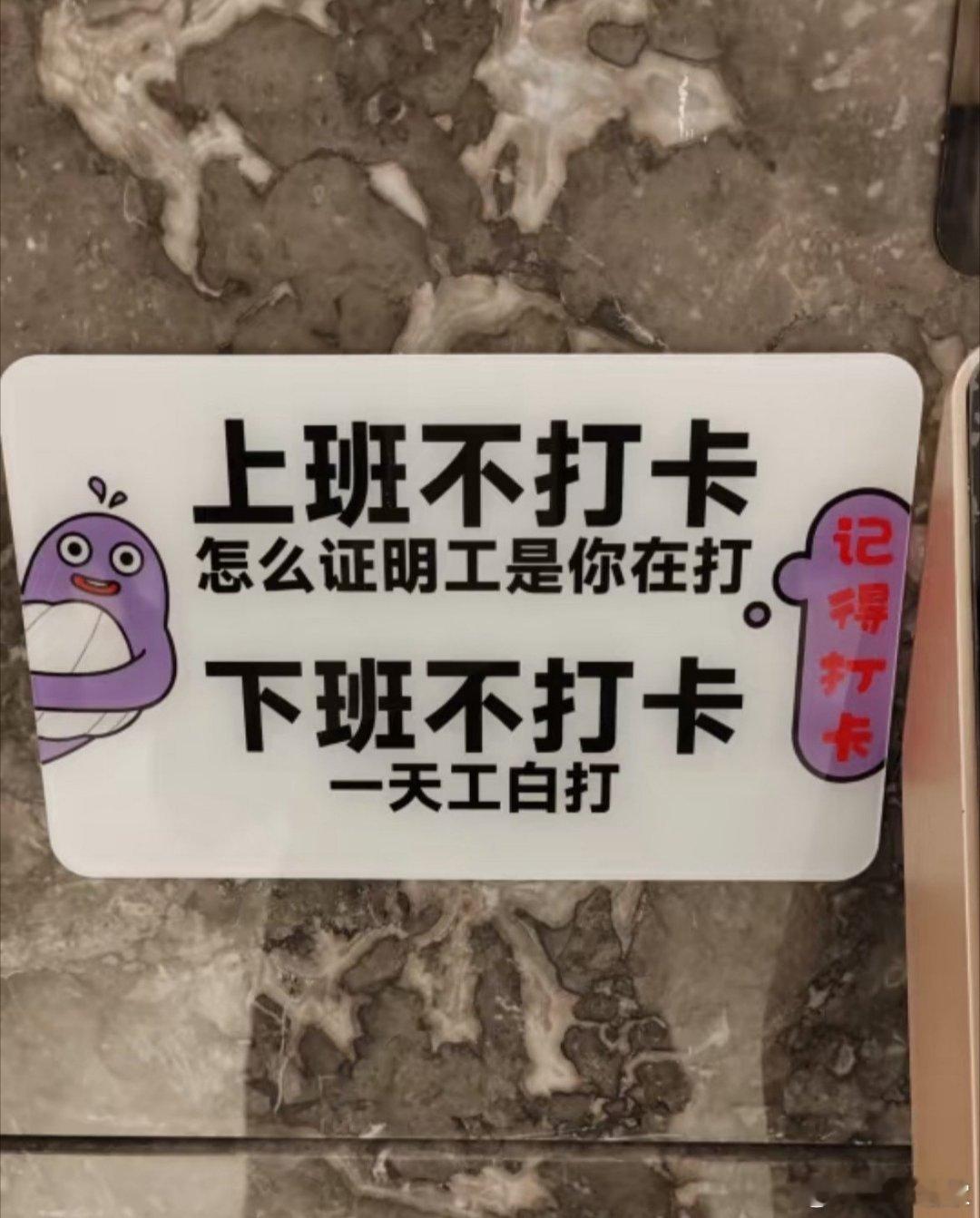 上下班打卡逻辑 ​​​