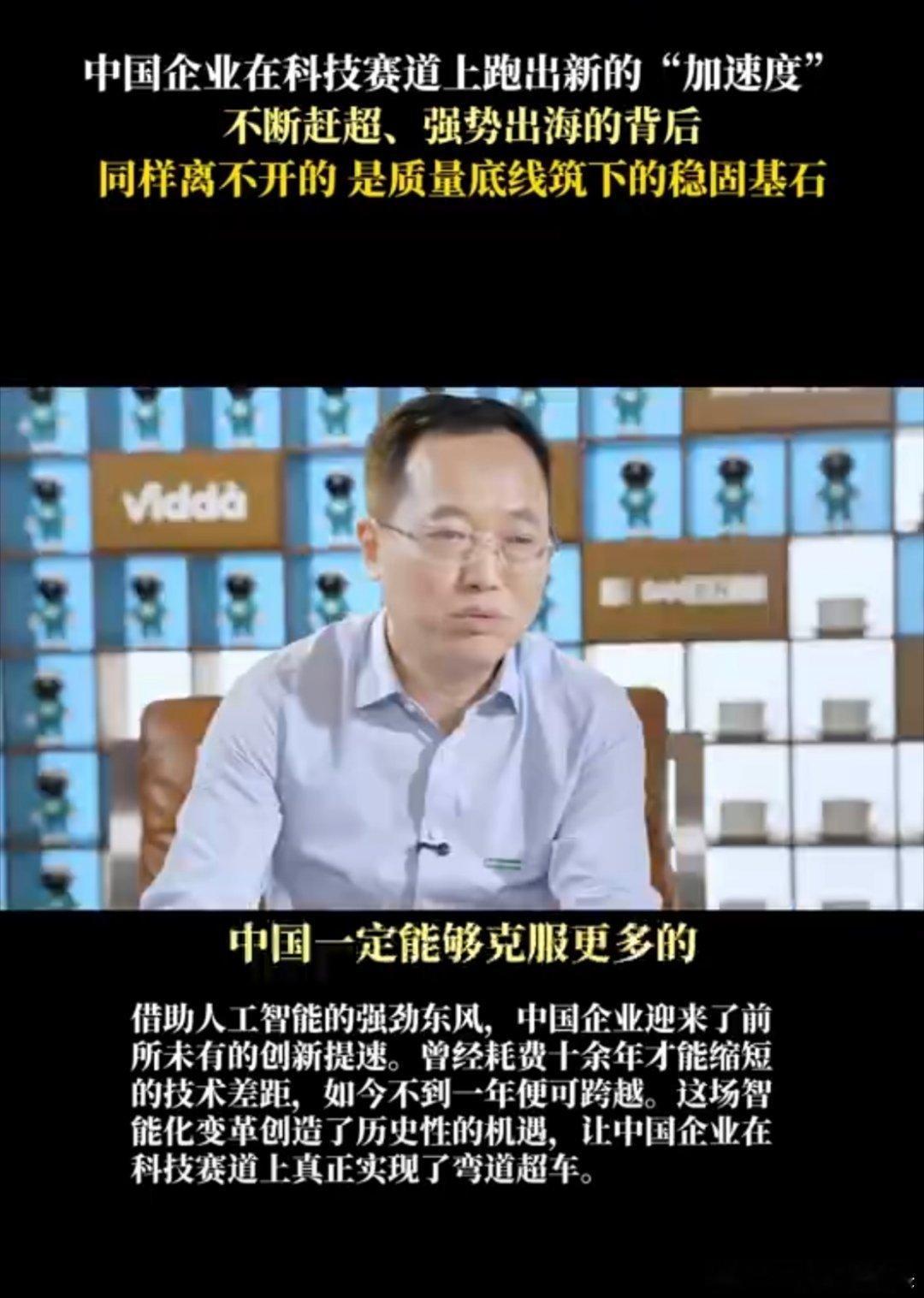 中国企业在科技赛道上跑出加速度了国产科技全速发力，在多个前沿赛道跑出亮眼成绩。速
