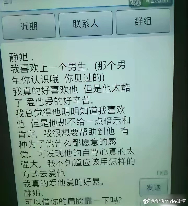 19年前谢娜发给李静的一条短信？ 