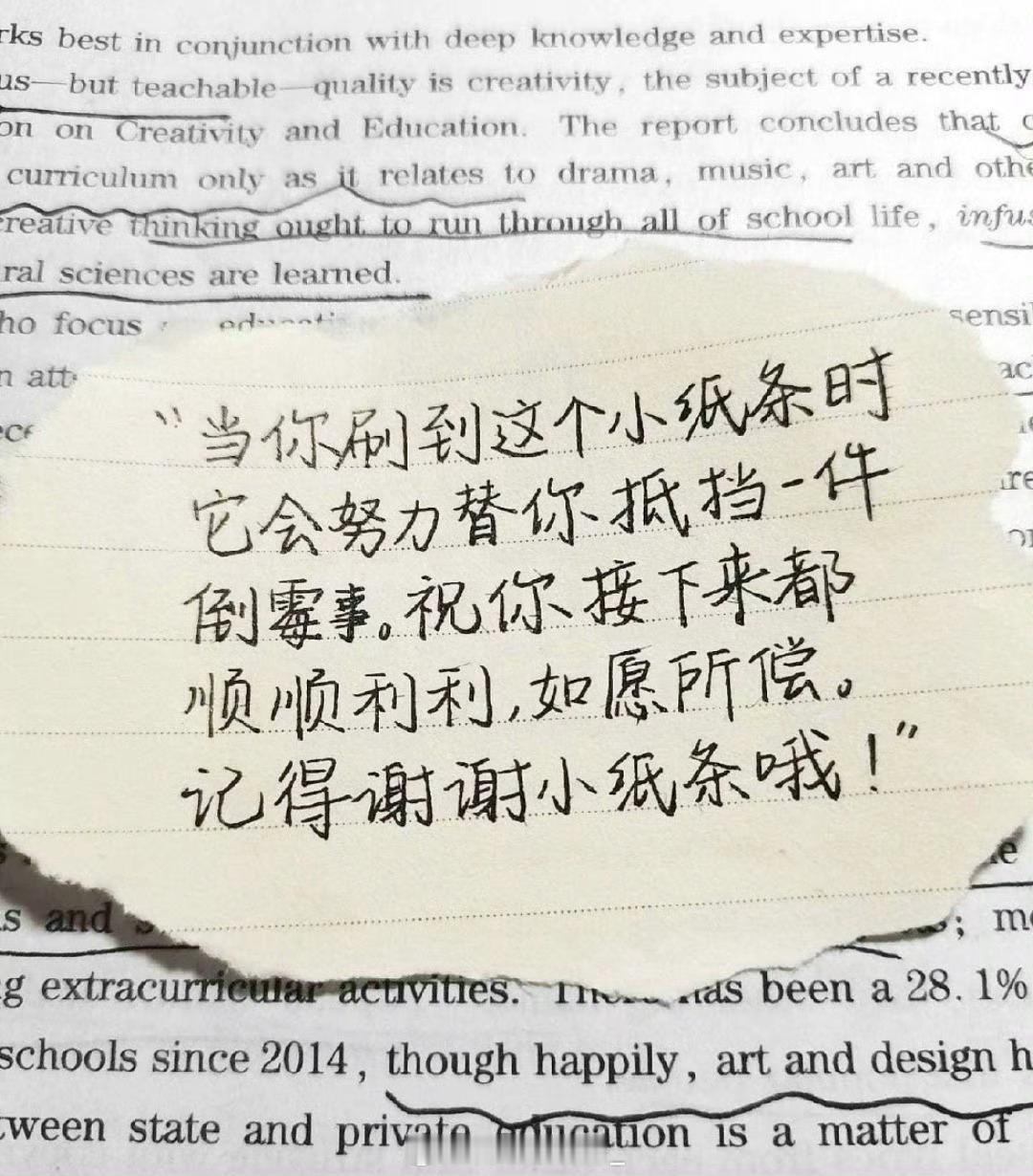 谢谢你小纸条🙏 ​ ​​​
