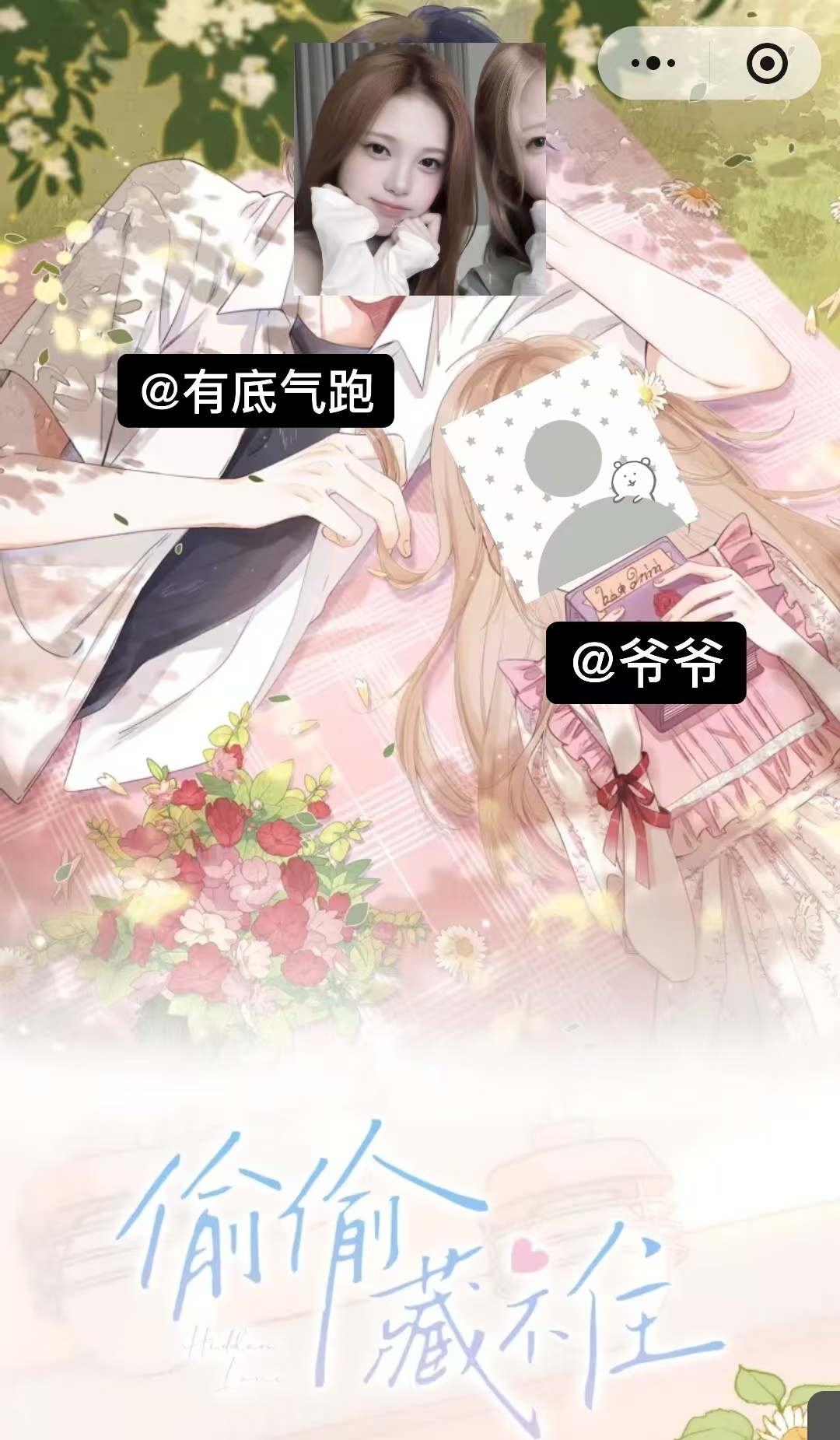 你们懂吗