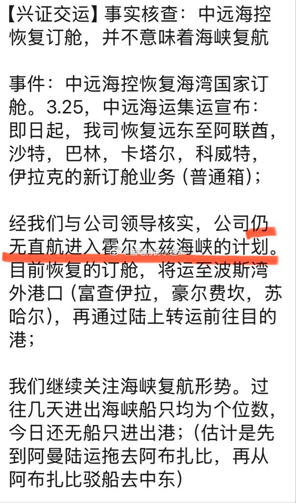 霍尔木兹海峡情况跟踪（图via：曹山石曹磊） 