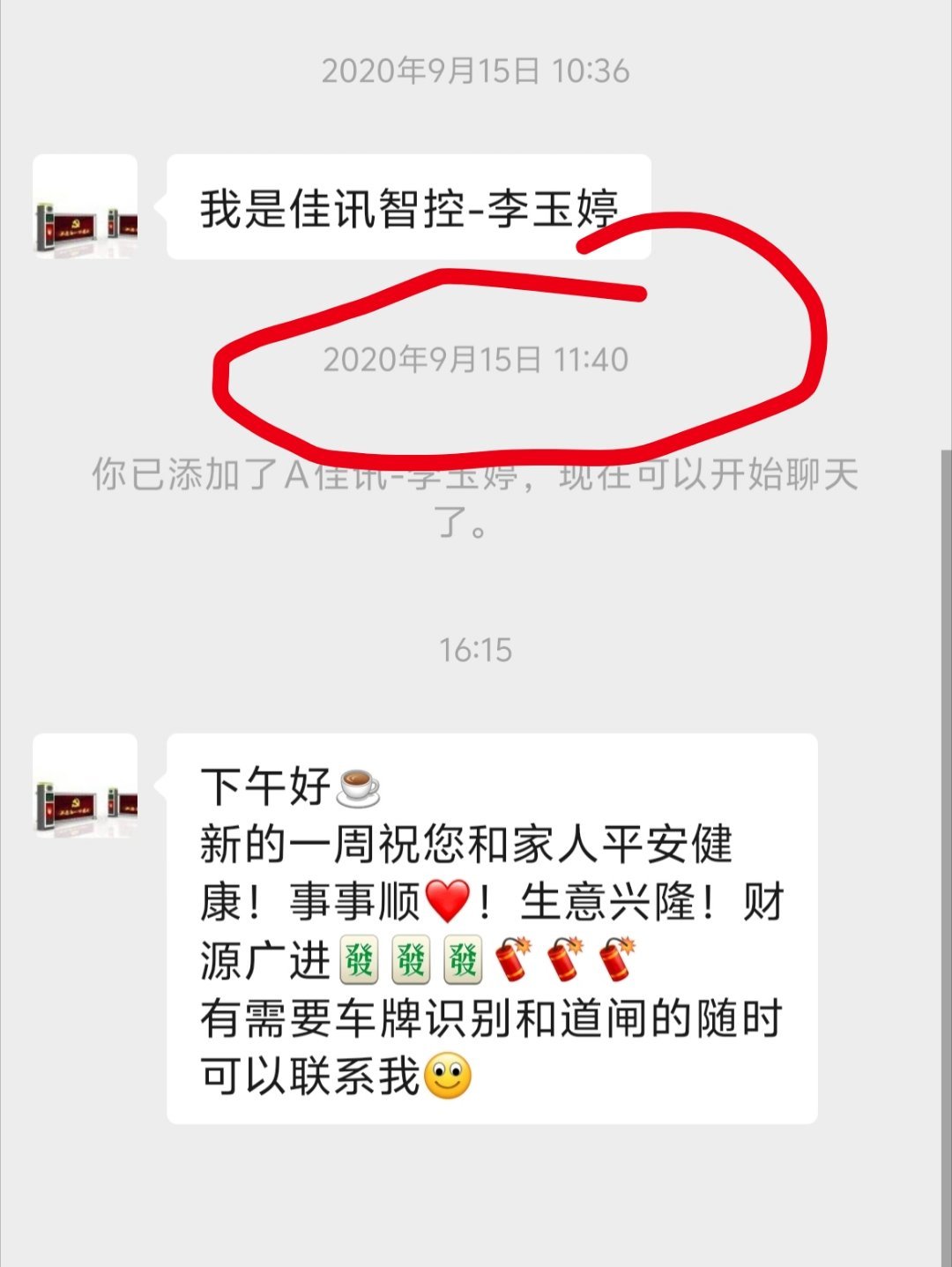 加了6年的微信好友，终于迈出打广告的这一步