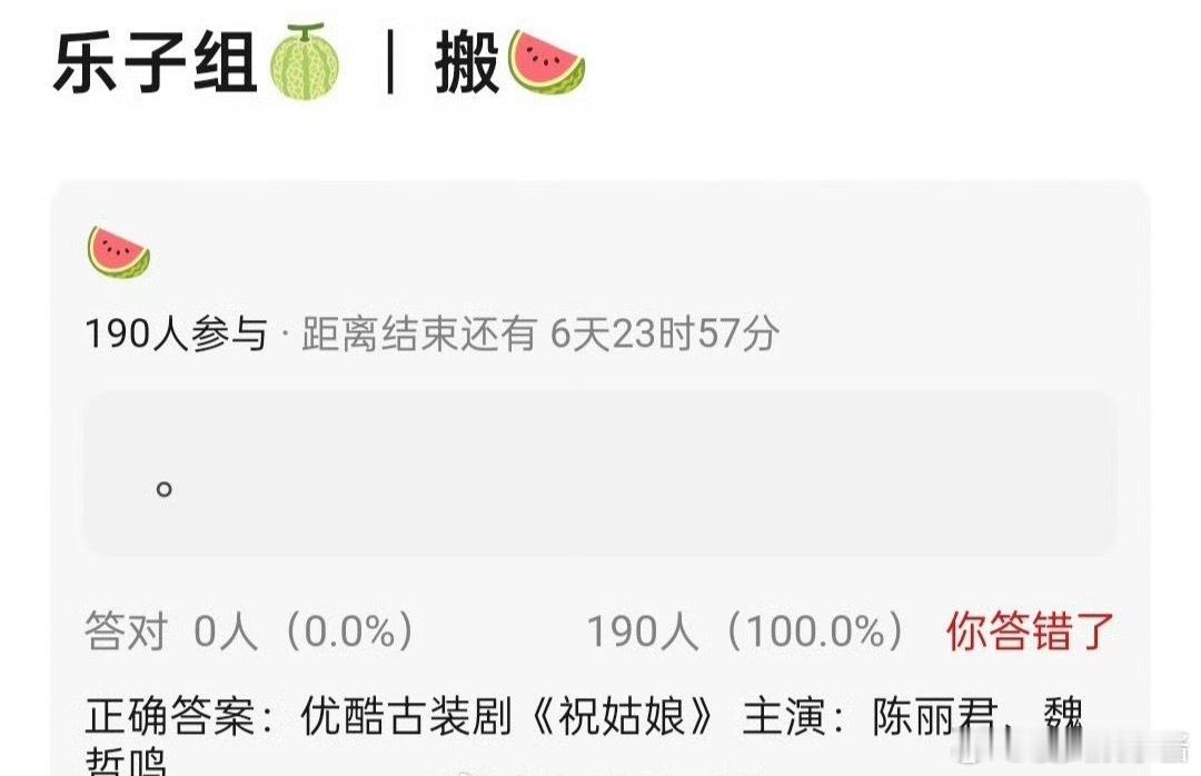 🍉《祝姑娘》陈丽君、魏哲鸣，期待吗 