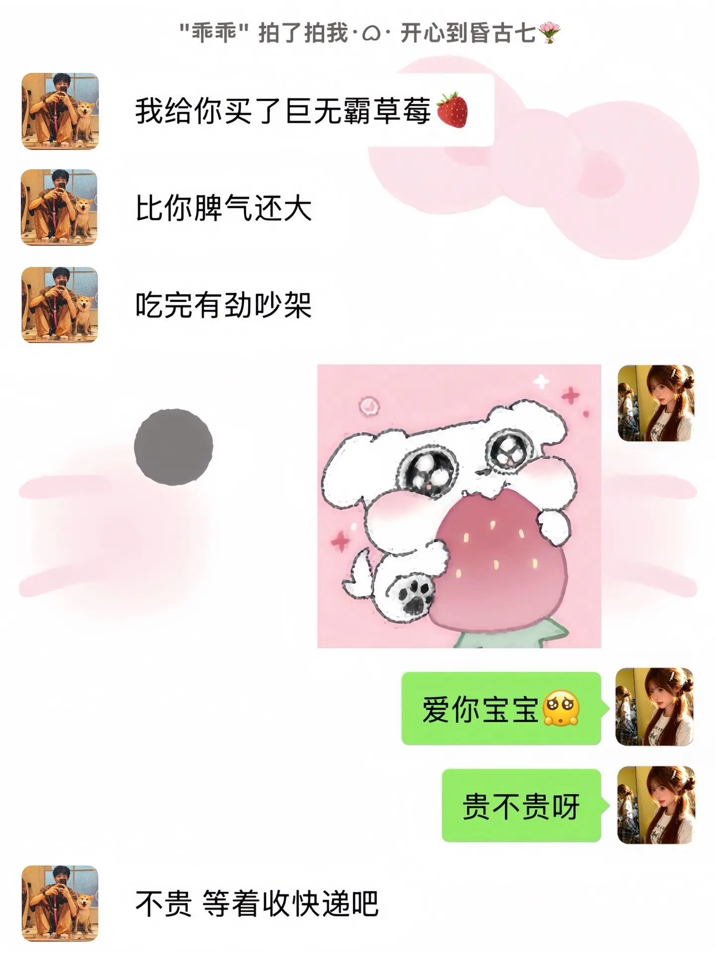 幸福是突然 收到男朋友买的春天的 第一盒草莓！！