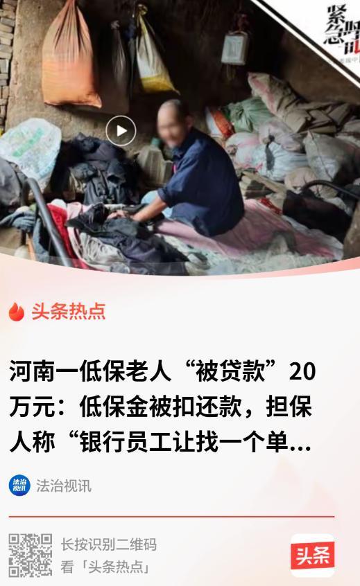 河南南阳 60 岁低保老人邢民金，大字不识一个，靠每月几百块低保金勉强糊口。侄子