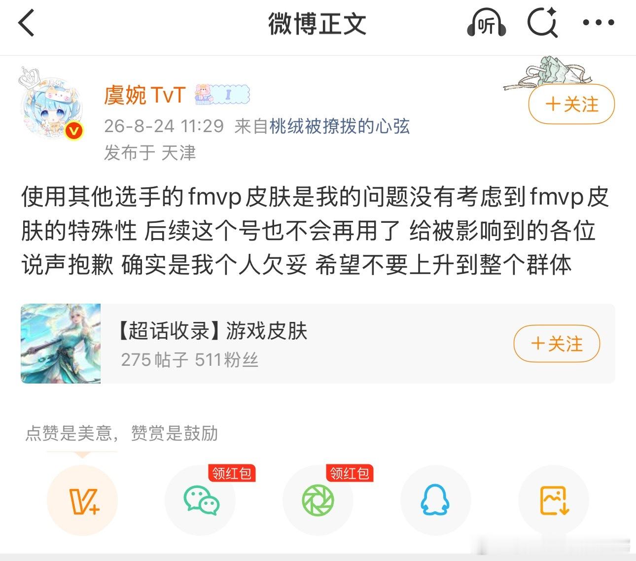 感觉下一秒就会在二手ch说➗此耗然后美美赚一笔再换号重开了 trp你们大粉要惹出