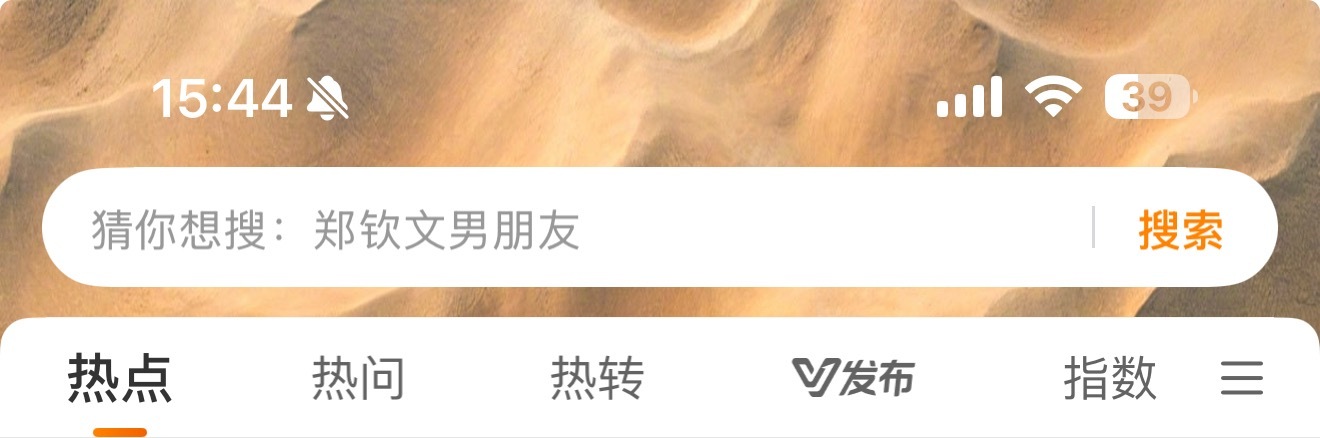？？？我并不想搜，靴靴 ​​​