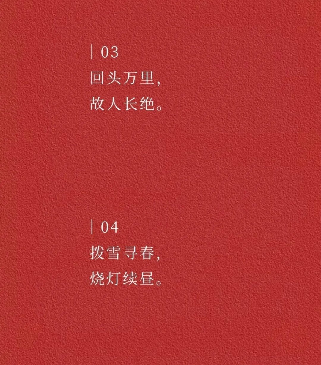 读到这两句，心里一下子安静了。“回头万里，故人长绝”——走着走着，有些人就真的走