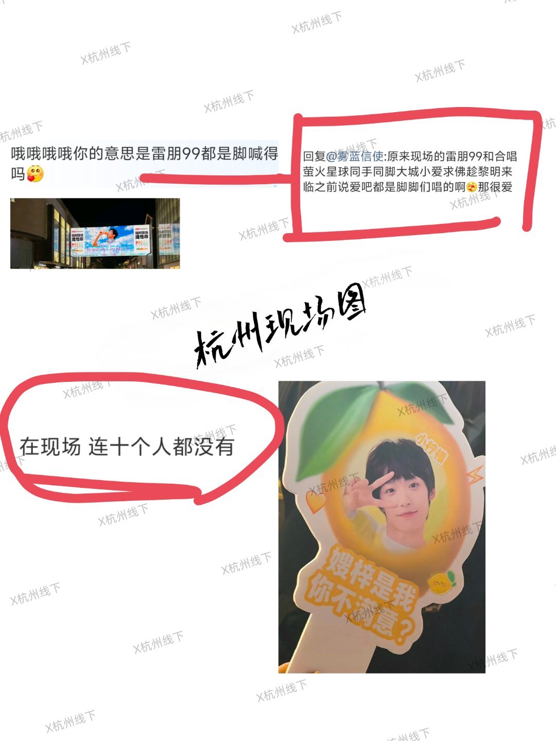 现场图 