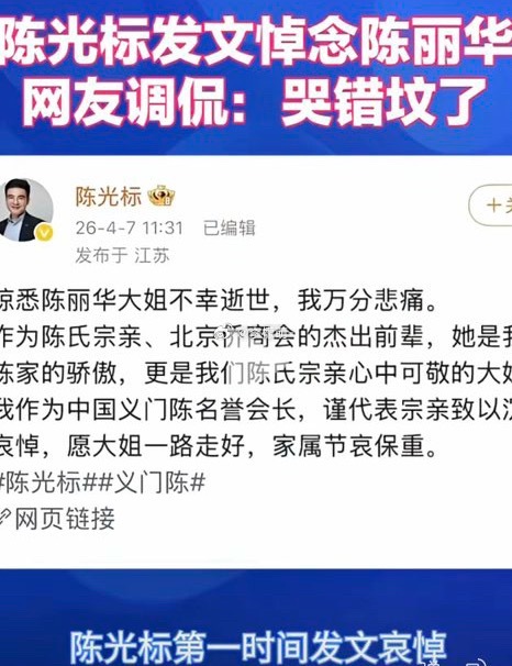 人家陈丽华是正黄旗 