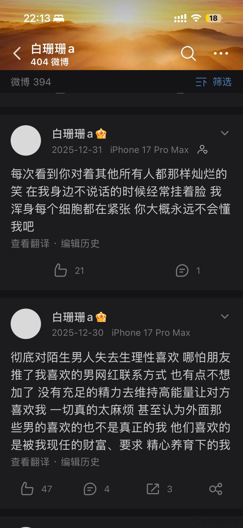 没想到 白珊珊的文字看久了还别有一番风味 