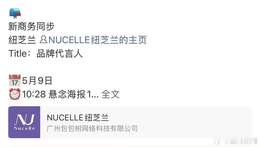 Angelababy又连续拿下两个新代言，明天开始预热，鼻姐商业价值依旧在一路上