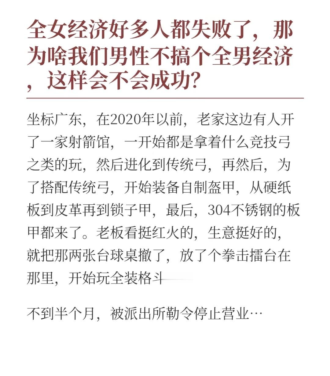 有没有搞头？ ​​​