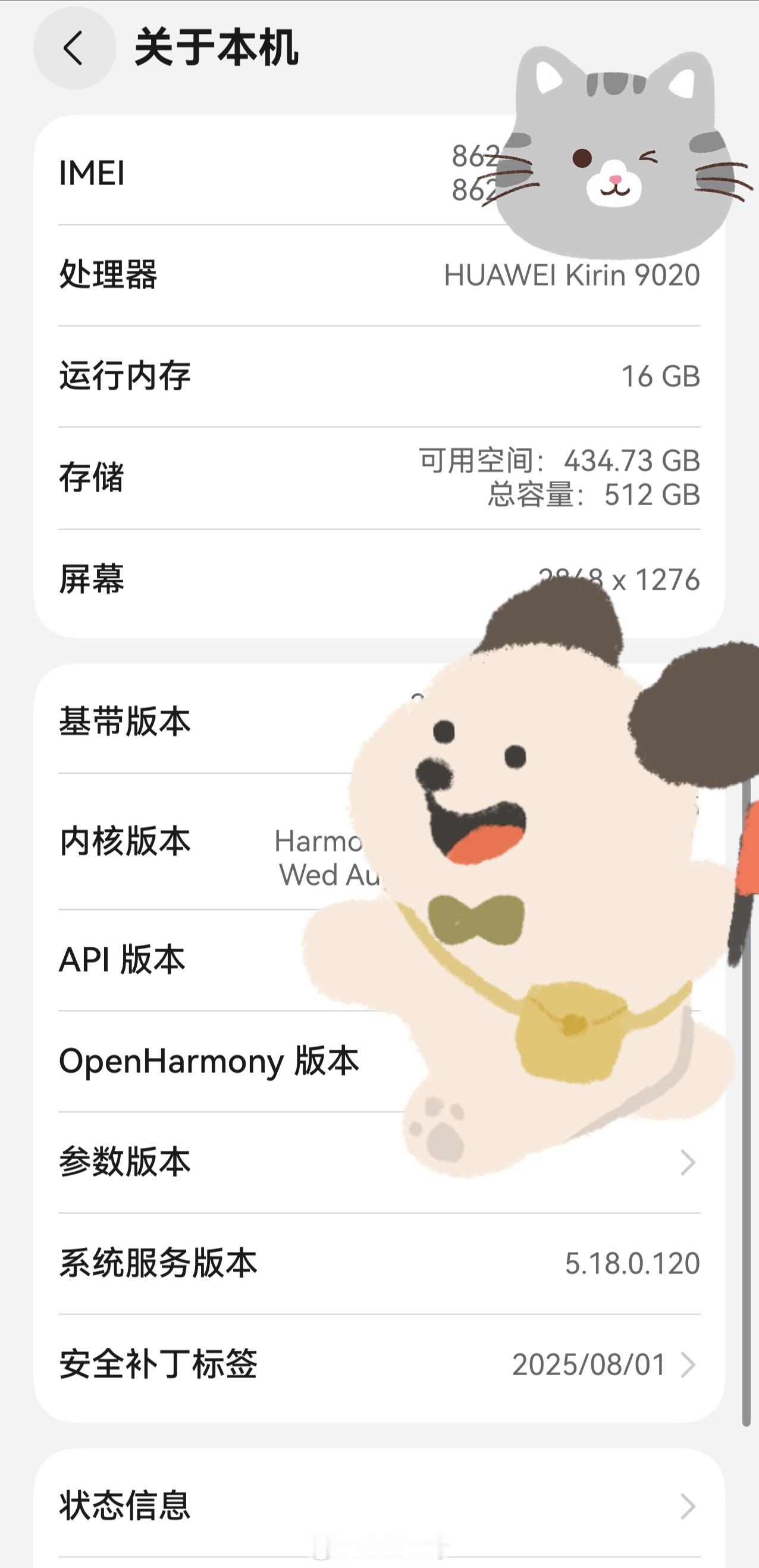 华为Pura 80 Ultra，更新完系统以后，处理器型号清晰可见。 ​​​