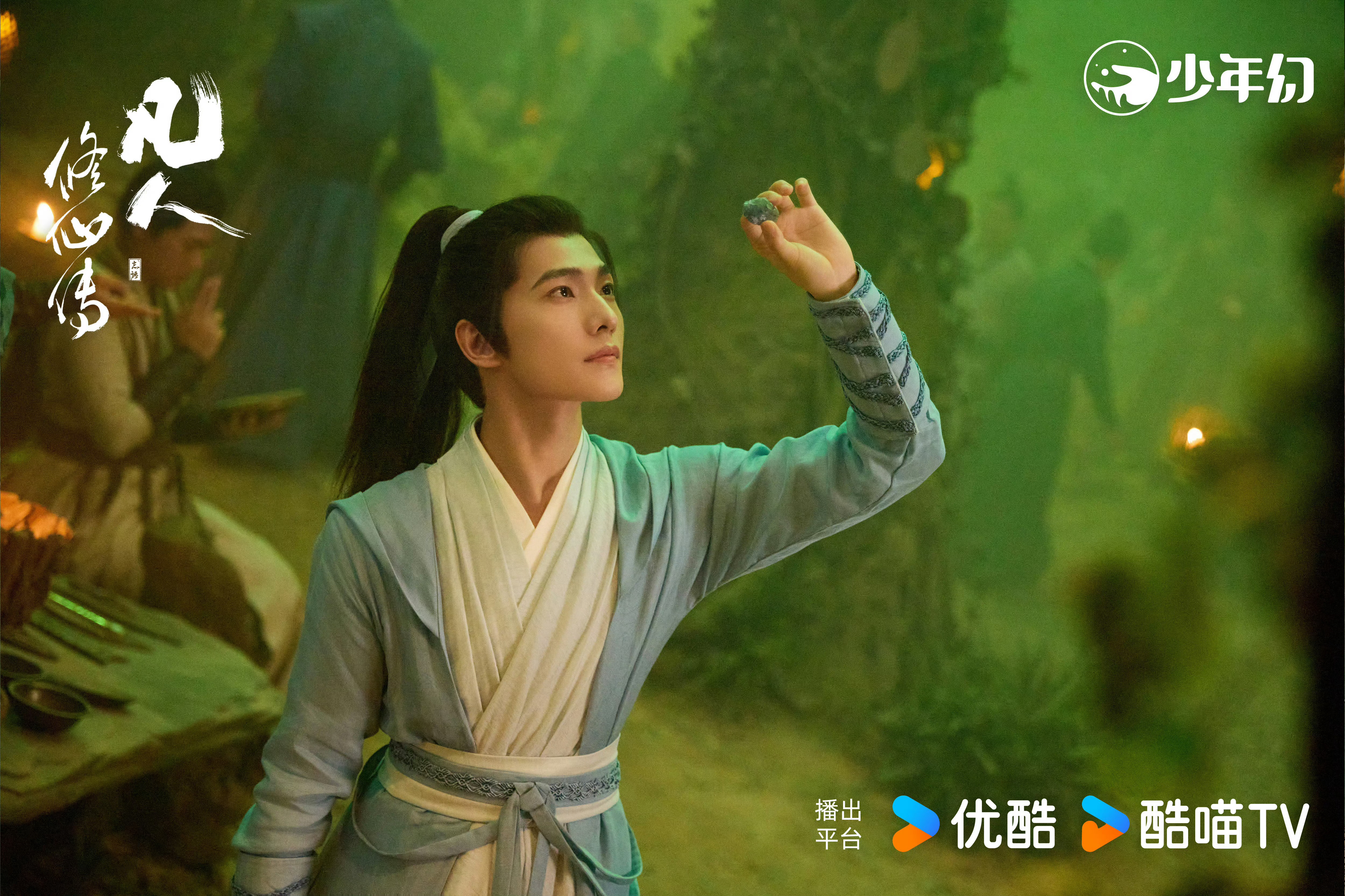 电视剧凡人修仙传开播一周年 一周年感叹一下，能遇到《凡人修仙传》和杨洋的韩立，是