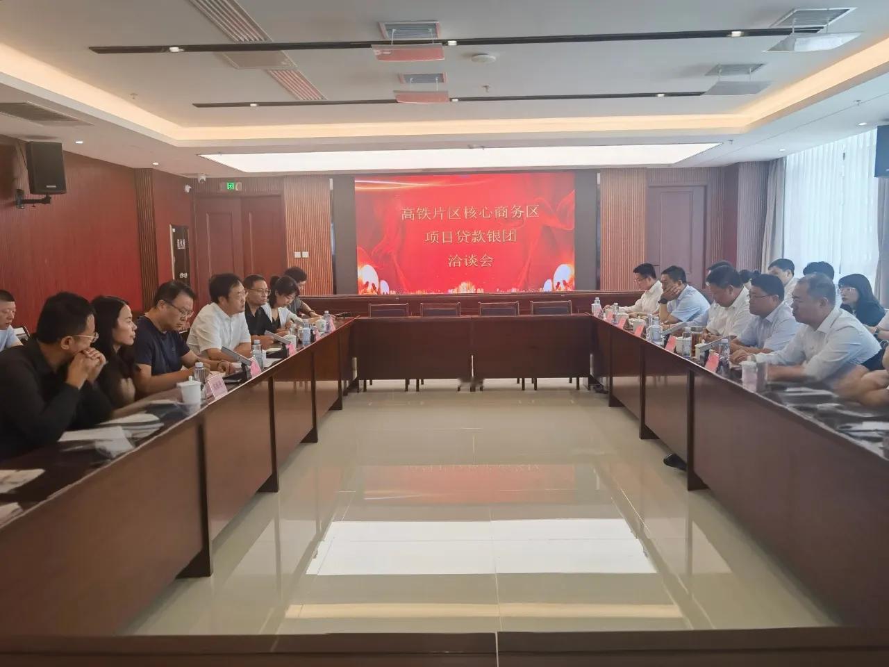 城发投集团召开高铁片区商务核心区项目贷款银团洽谈会

近日，城发投集团组织召开高