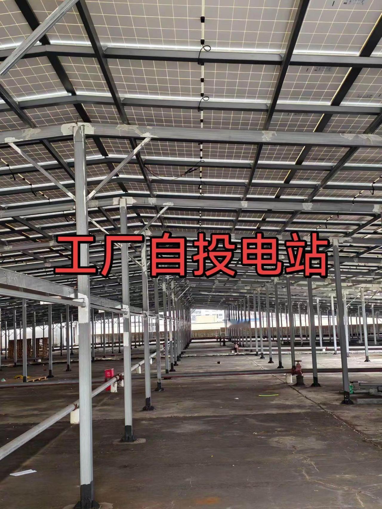 广西寻找各种工厂，物流园，出租房屋顶！光伏板