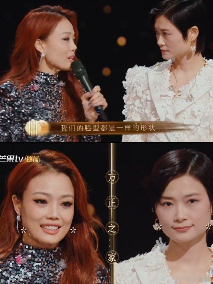 容祖儿贴脸开大李宇春 容祖儿与李宇春，方脸姐妹以幽默为笔，舞台为卷，绘出一幅充满