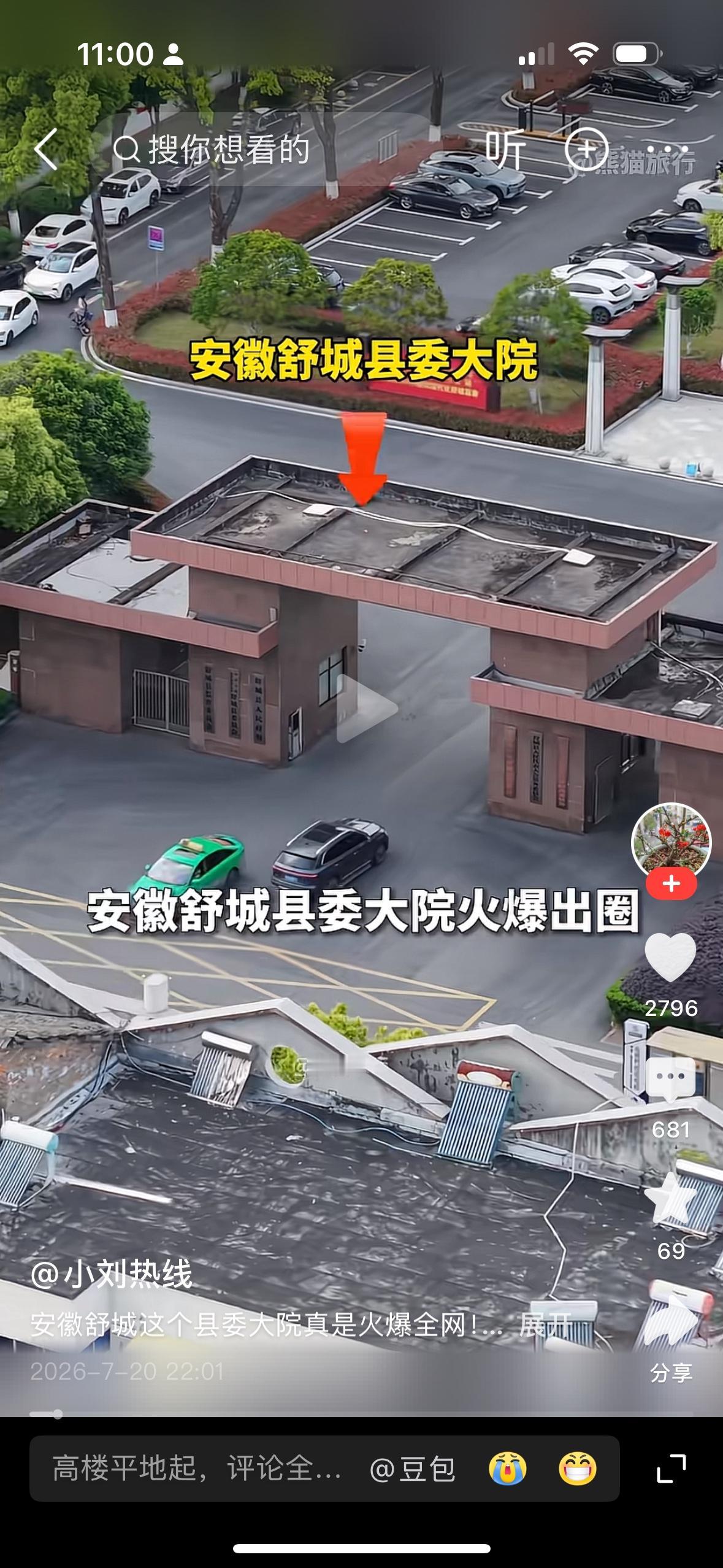安徽舒城县委大院我出了圈，不是因为它有高大的建筑，不是因为它的建筑有多雄伟，而是