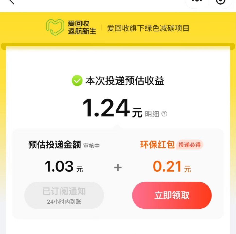 吴磊成为爱回收15周年全球代言人吴磊爱上回收了   就这样简简单单爱上回收～♻️