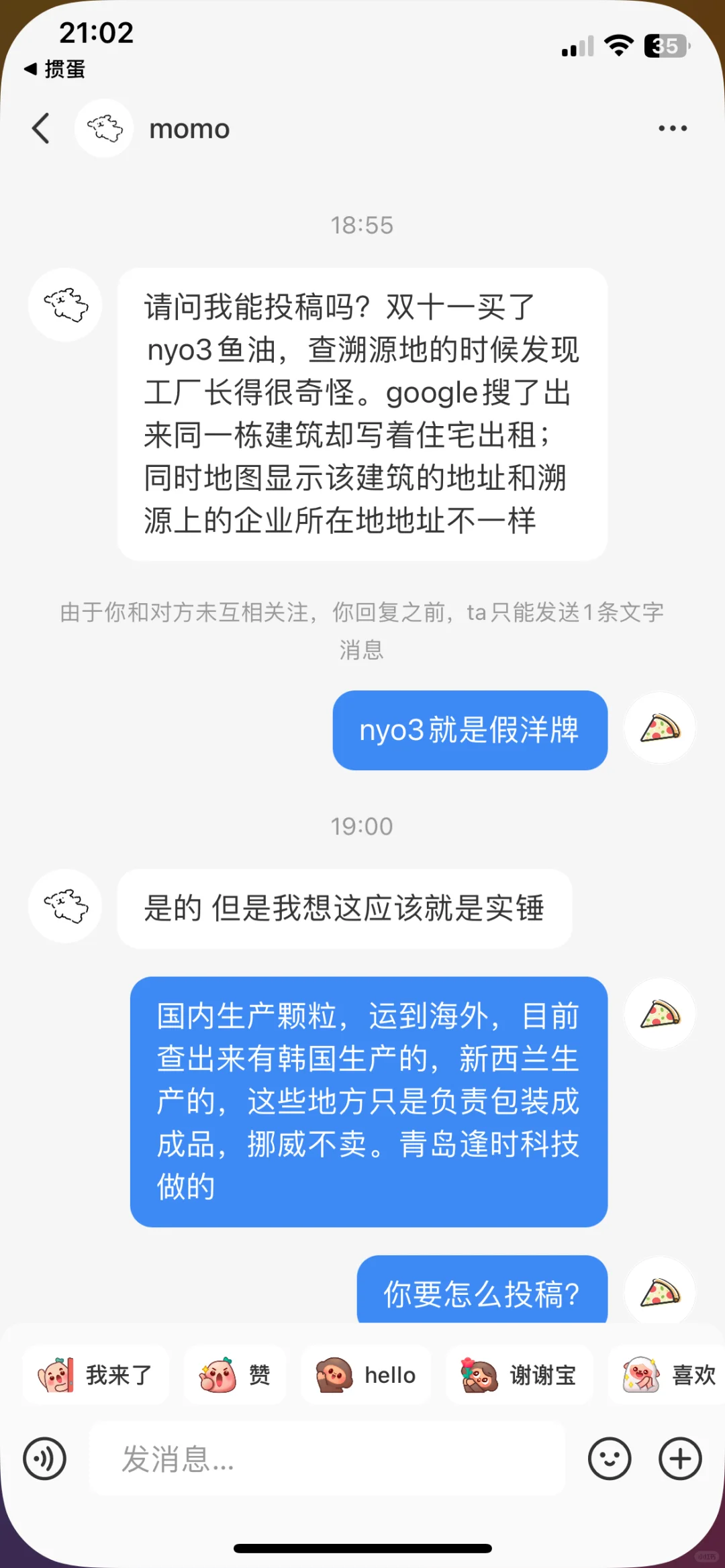 假洋牌爆不完，鱼油中的“香港美诚月饼”